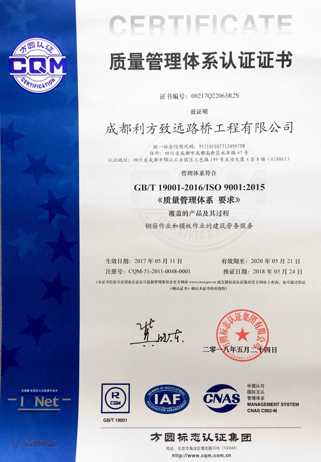 2018质量管理体系认证证书（正式）.jpg